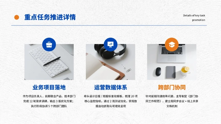 蓝橙简约工作总结汇报通用PPT模板