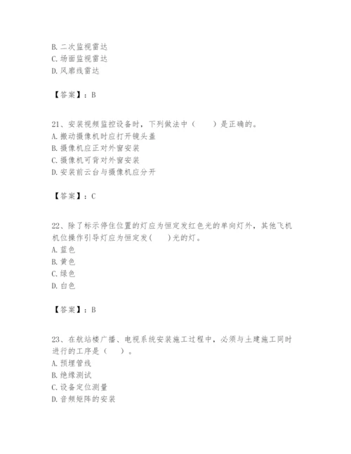 2024年一级建造师之一建民航机场工程实务题库及答案【必刷】.docx