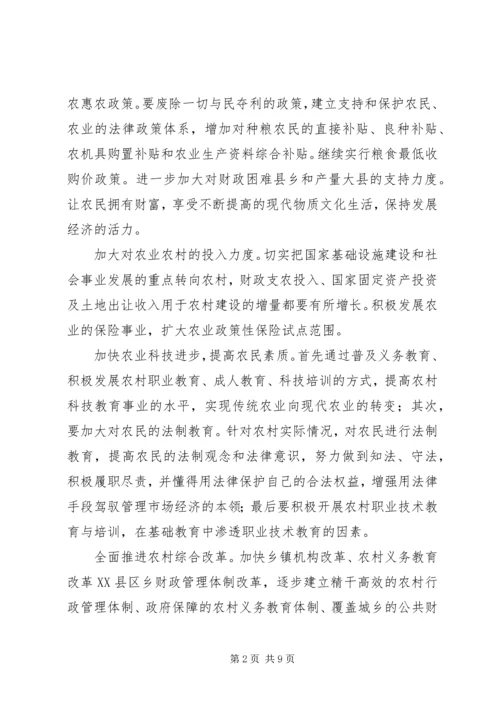多措并举不断提高农村义务教育水平公共文化服务水平不断提高.docx