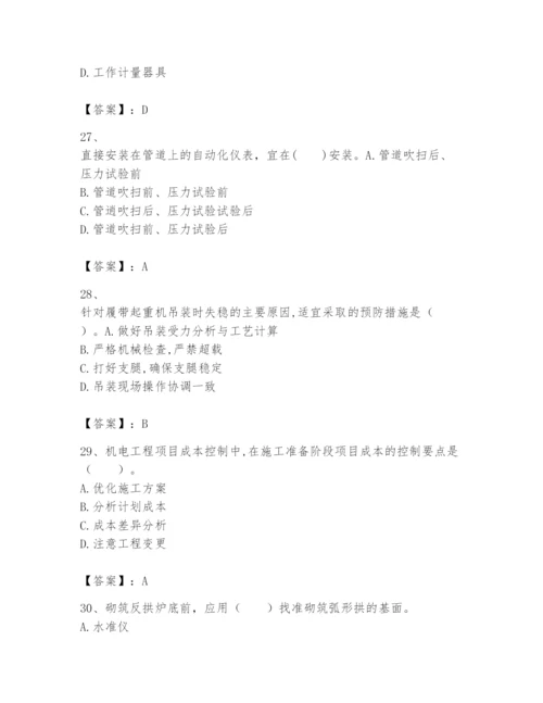 2024年一级建造师之一建机电工程实务题库（实用）.docx