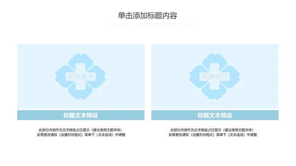 蓝色简约医疗护理医疗报告护士节PPT模板