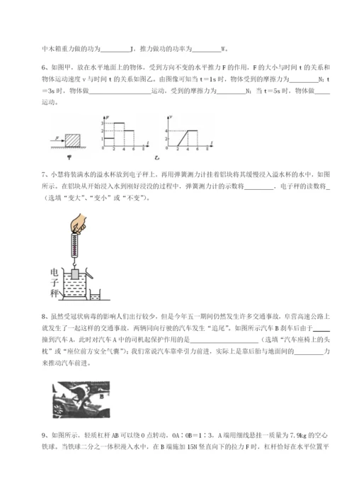 滚动提升练习重庆市兴龙湖中学物理八年级下册期末考试同步测评A卷（详解版）.docx