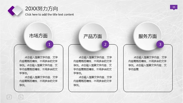 紫色微立体工作报告总结通用PPT免费模板