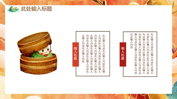 端午节赛龙舟国漫风通用PPT模板