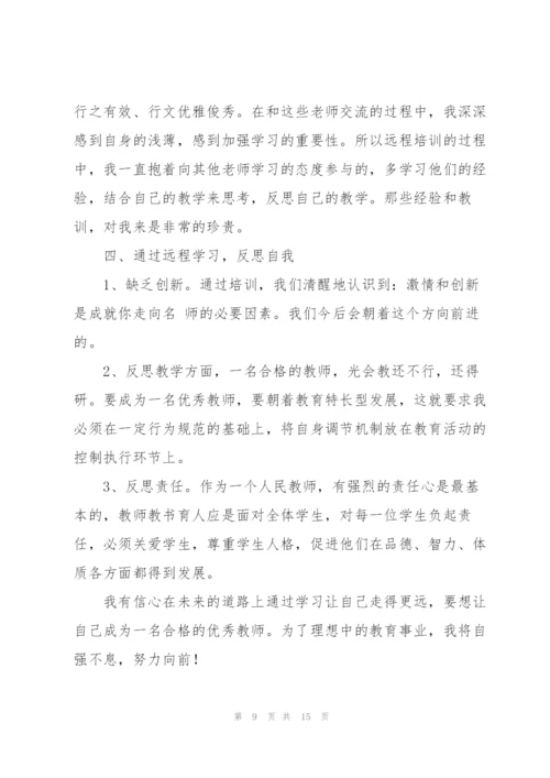 教师个人校本研修工作总结范文（5篇）.docx