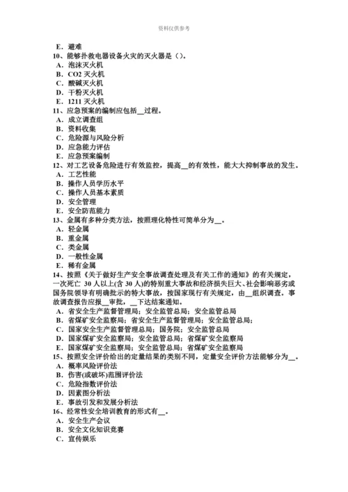 上半年甘肃省安全工程师安全生产法安全生产违法行为模拟试题.docx