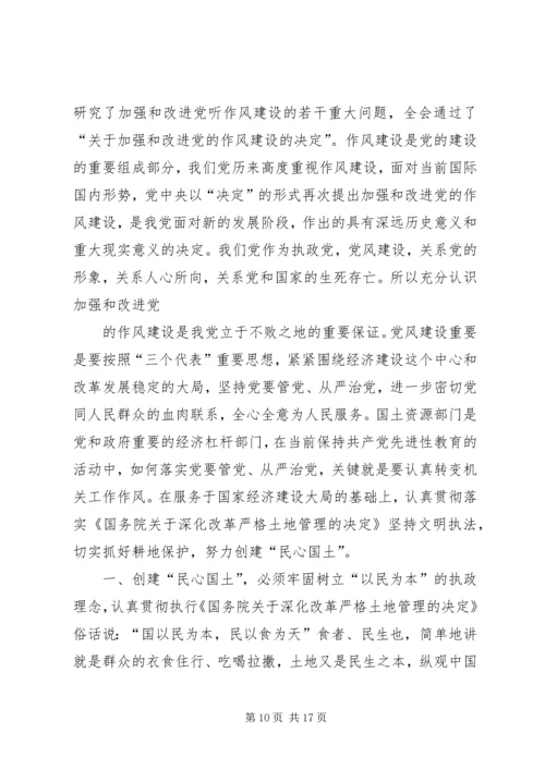 学习六中全会转变作风的体会精编.docx