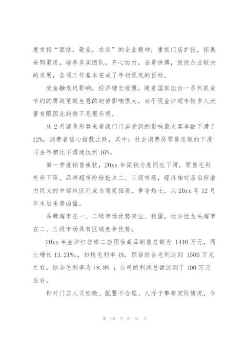 销售年度工作总结(汇编15篇).docx