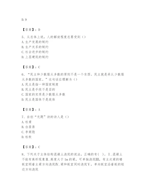 2024年国家电网招聘之文学哲学类题库含完整答案（全优）.docx