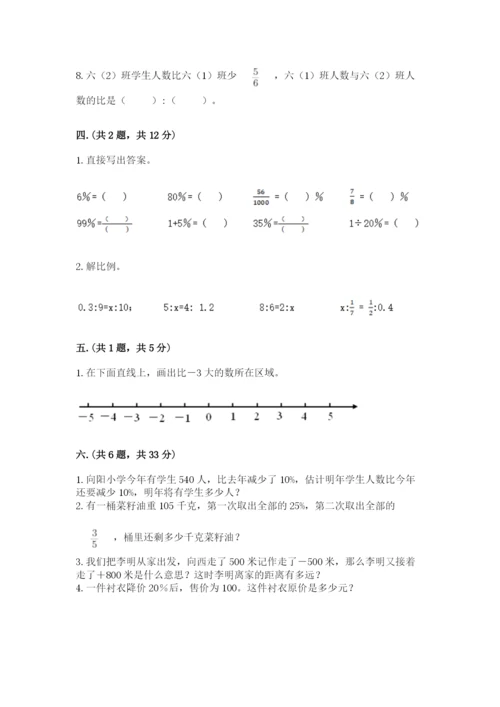 贵州省【小升初】2023年小升初数学试卷含答案（巩固）.docx