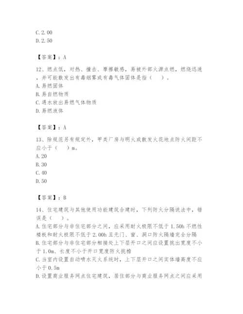 注册消防工程师之消防安全技术实务题库及参考答案【完整版】.docx
