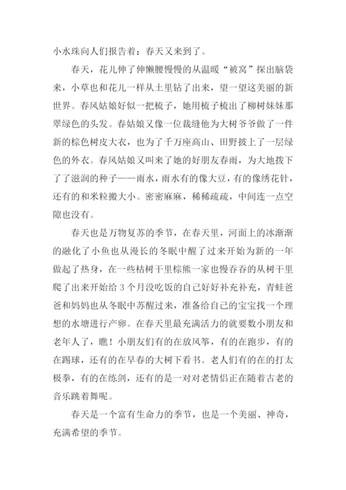 春天的遐想作文600字.docx