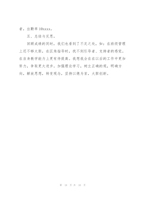 幼儿园教师年度教育教学工作总结.docx
