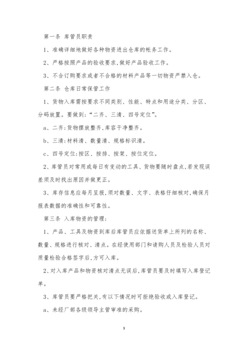 工厂企业制度10篇.docx