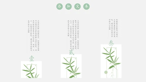 嫩绿树芽工作总结通用PPT模板