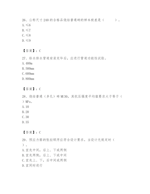 2024年质量员之市政质量专业管理实务题库及答案【名师系列】.docx