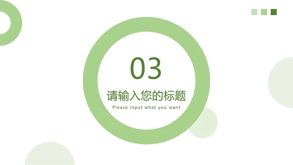 浅绿简约工作汇报PPT模板