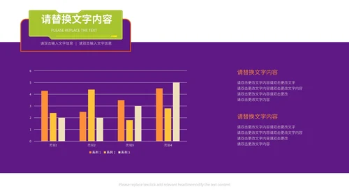 紫色数据分析报告模版PPT模板