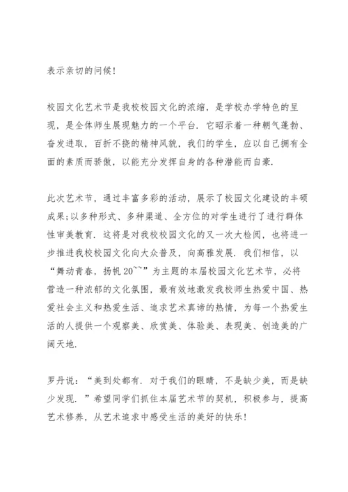 校长六年级活动讲话稿.docx