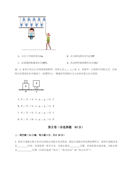 小卷练透河南周口淮阳第一高级中学物理八年级下册期末考试同步练习试卷（含答案详解版）.docx