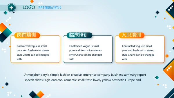 医疗保障基金使用监督管理条例PPT动态模板