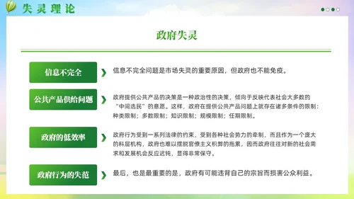 扁平绿色城市社区治理城市文明建设党课课件PPT党建