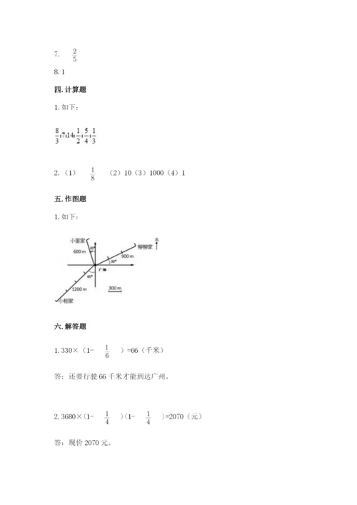 人教版六年级上册数学期中考试试卷及答案【全国通用】.docx