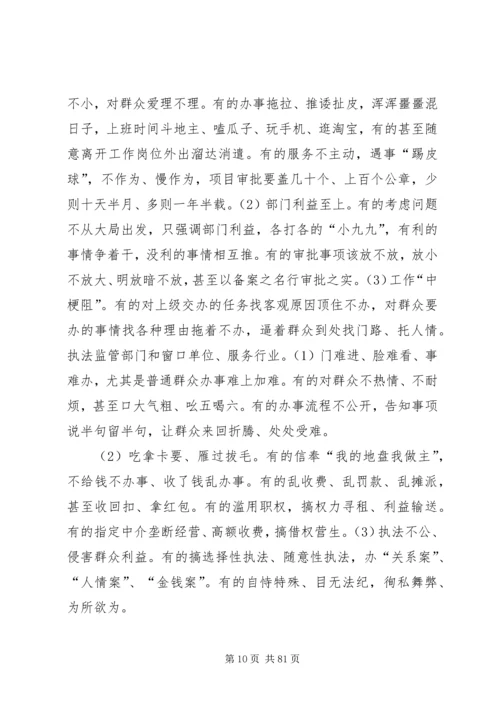 党的群众路线教育实践活动50问.docx