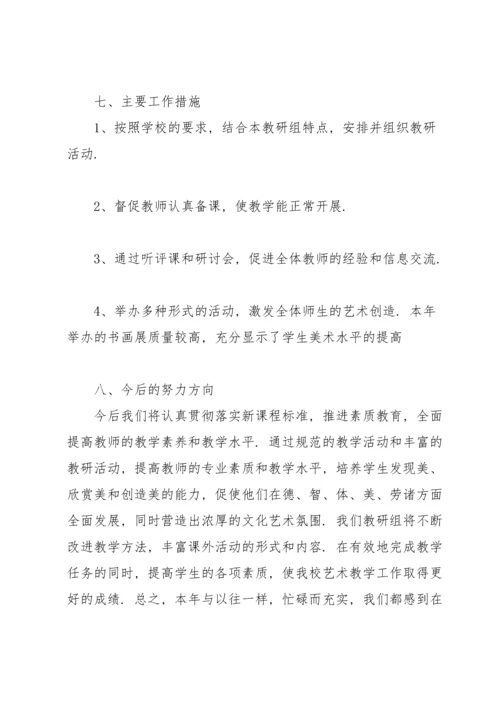 初二劳技教师个人工作总结范文10篇.docx