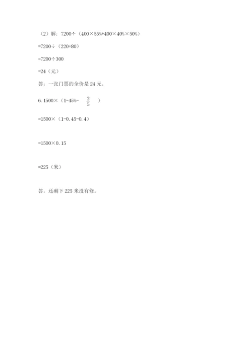 六年级下册数学期末测试卷及参考答案【实用】.docx