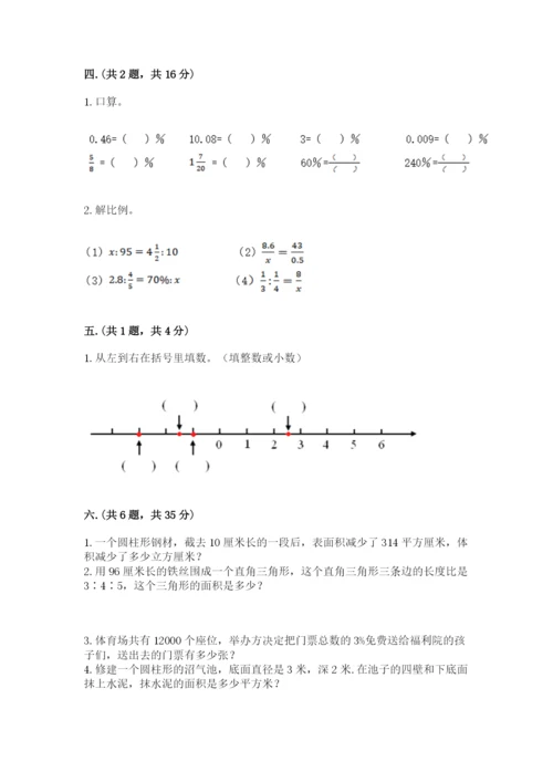 浙江省宁波市小升初数学试卷附答案【研优卷】.docx