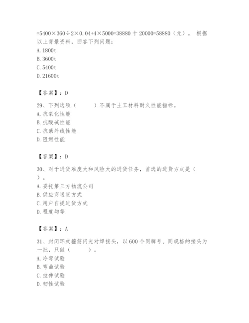 2024年材料员之材料员专业管理实务题库（全国通用）.docx