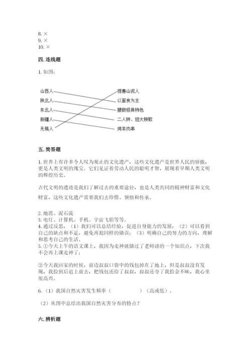 部编版六年级下册道德与法治期末测试卷附完整答案（全国通用）.docx