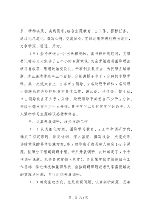“不忘初心、牢记使命”主题教育经验交流和工作汇报材料.docx