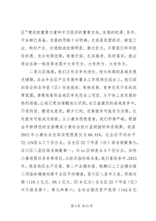 县委书记在全县领导干部务虚会议结束时的讲话精编.docx