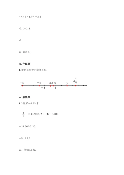 六年级下册数学期末测试卷含答案（巩固）.docx