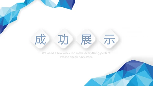 蓝色时尚项目工作总结商务通用PPT动态模板