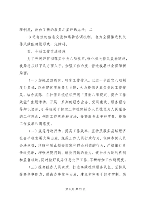 加强基层基础建设提升警务区工作效能.docx