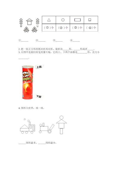 西师大版一年级下册数学第三单元 认识图形 测试卷附答案【模拟题】.docx