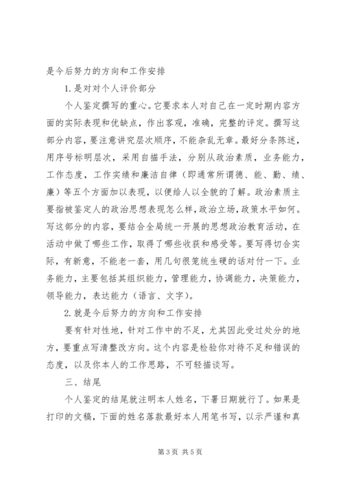 最新党校学习期间自我鉴定.docx