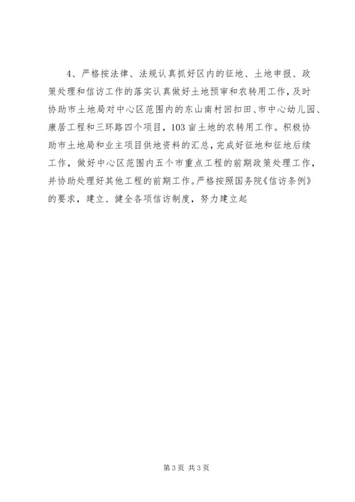 年终总结和工作计划 (2).docx