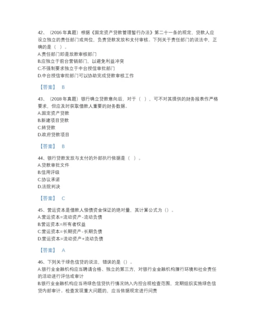 2022年全国初级银行从业资格之初级公司信贷自测题库及1套参考答案.docx