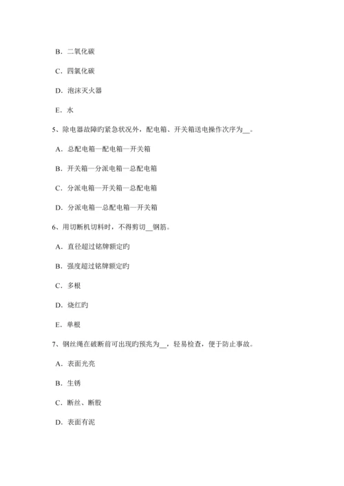 2023年云南省安全管理人员考试试题.docx