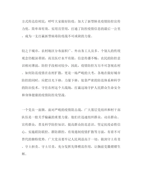 精编年第一季度思想汇报范文五篇.docx