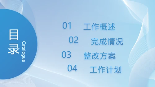 蓝色大气工作总结汇报商务动态PPT