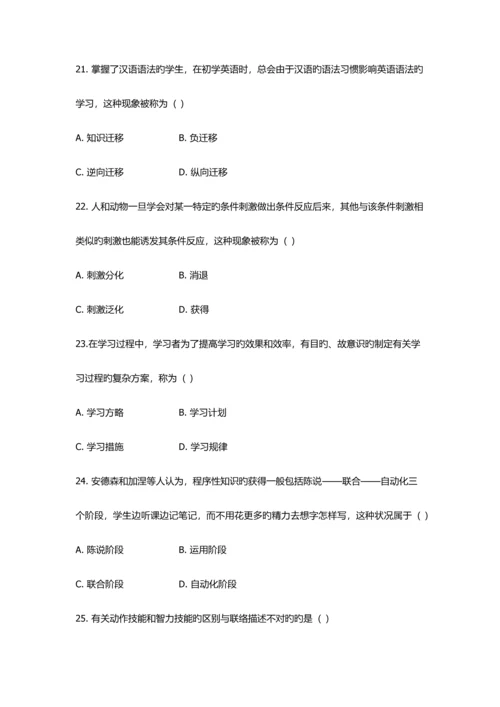 2023年河南省洛阳市直教师招聘考试真题.docx