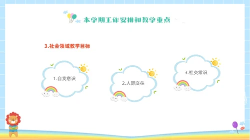 彩色卡通儿童同心同行共话成长幼儿园期末家长会PPT
