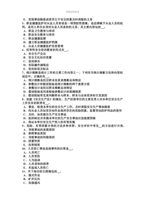下半年内蒙古安全工程师安全生产法输油气站场一般规定模拟试题.docx