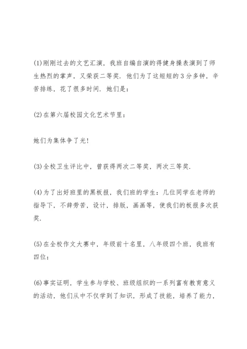 初中家长会教师发言稿范文.docx