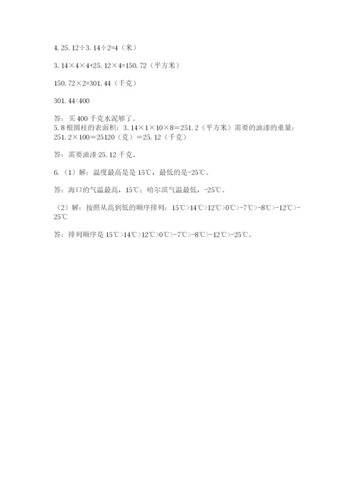 冀教版小学六年级下册数学期末检测试题带答案（培优b卷）.docx